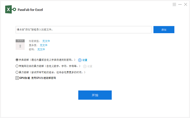 PassFab for Excel cracked version