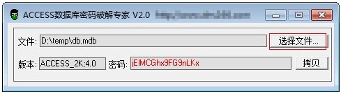 Access database password cracker