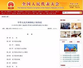 電子商務法落地 野蠻生長時代終結，電商經營邁向規(guī)范化新階段