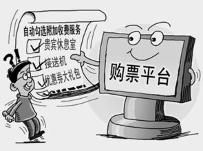 攜程“VIP優(yōu)先出票”服務被指虛假宣傳，12306證實捆綁銷售無依據