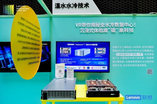 聯(lián)想創(chuàng)新開放日 以三重維度構(gòu)筑產(chǎn)品技術(shù)護城河，深化計算機技術(shù)交流