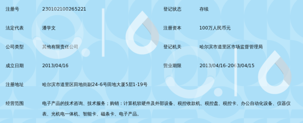 黑龍江百旺金賦科技 專業計算機技術咨詢服務引領企業數字化轉型