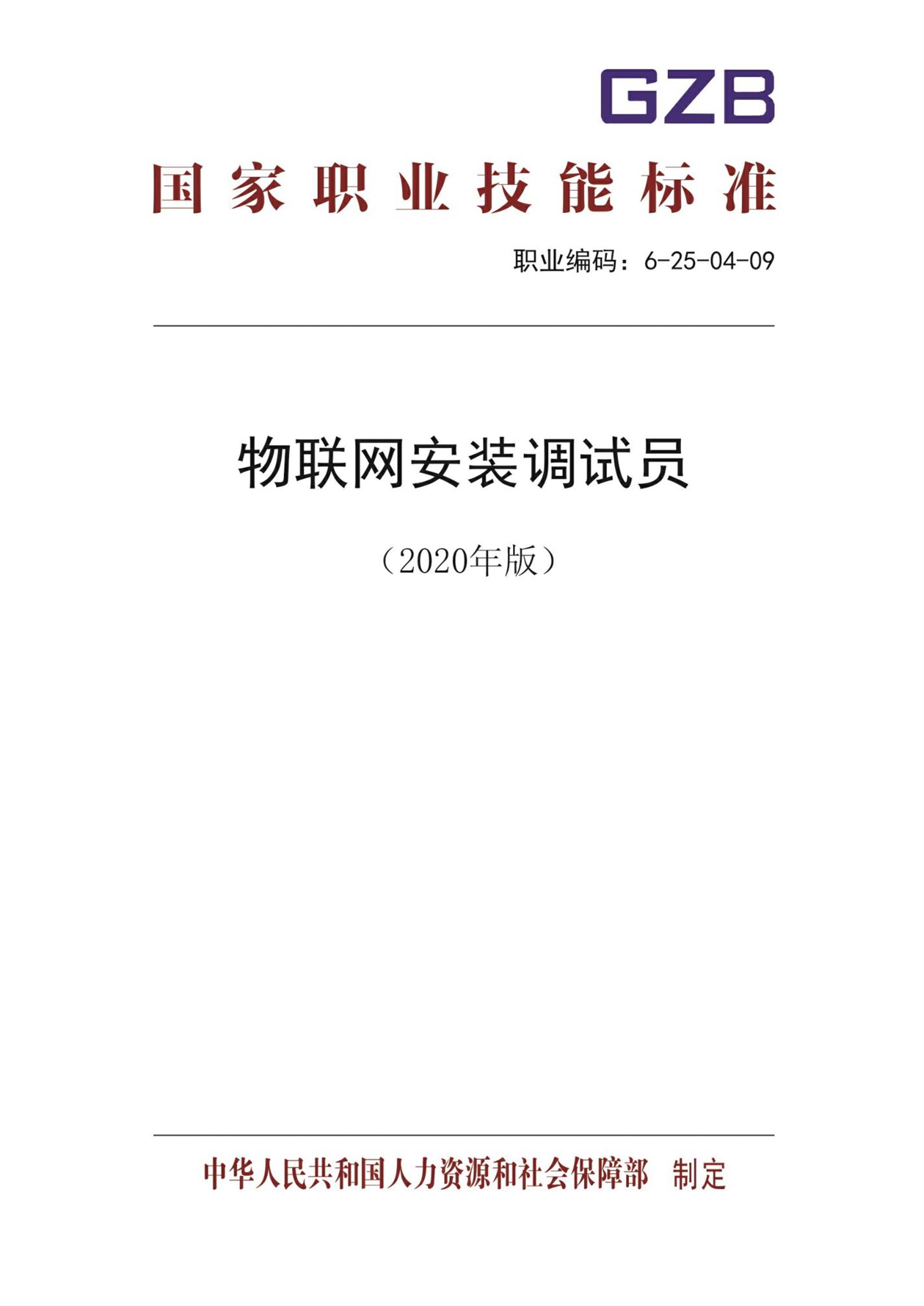 通信設(shè)備維護(hù)的國(guó)家標(biāo)準(zhǔn)體系與實(shí)踐指南