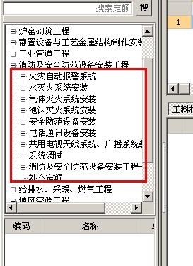 消防安裝預(yù)算計(jì)價(jià)全過(guò)程詳解（含通信設(shè)備維護(hù)相關(guān)性分析）